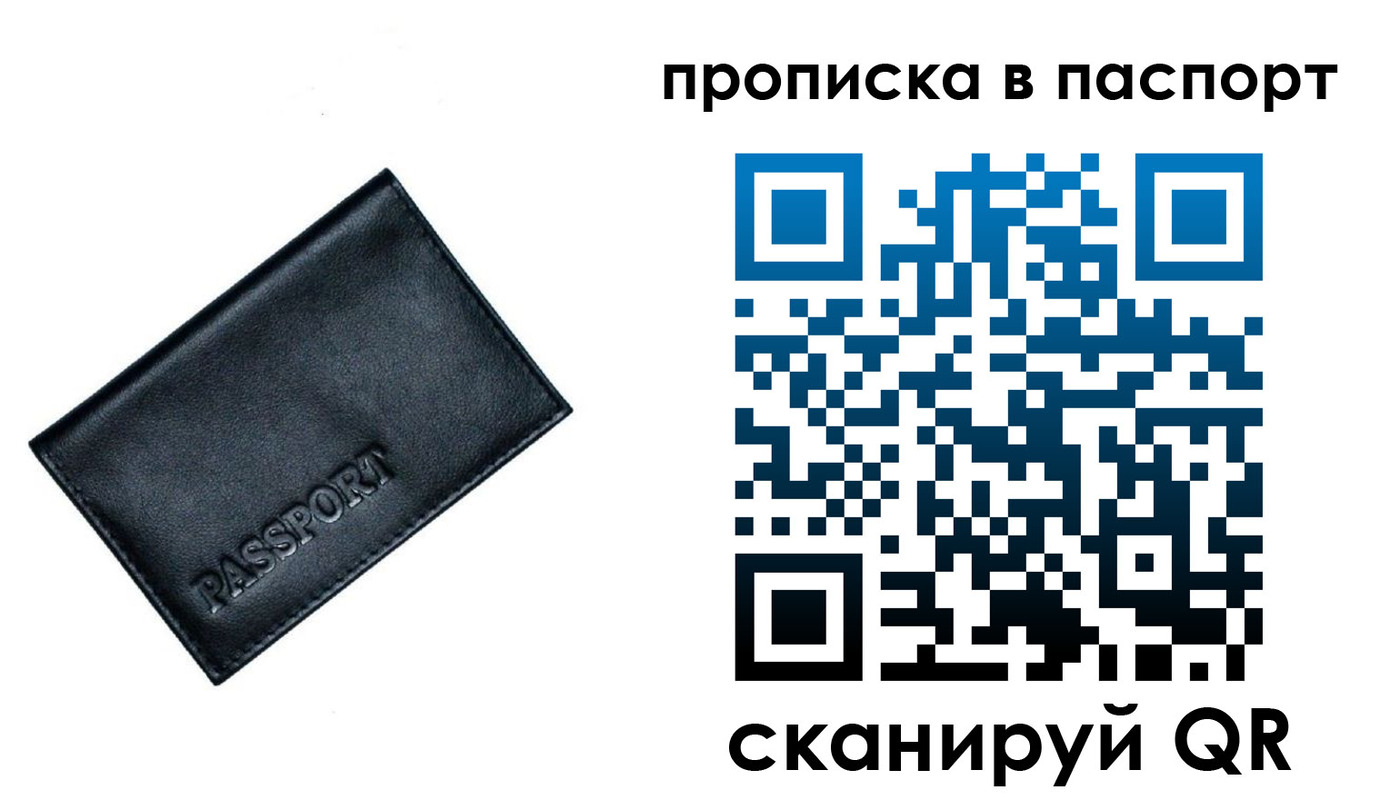 прописка для работы в Кимовске