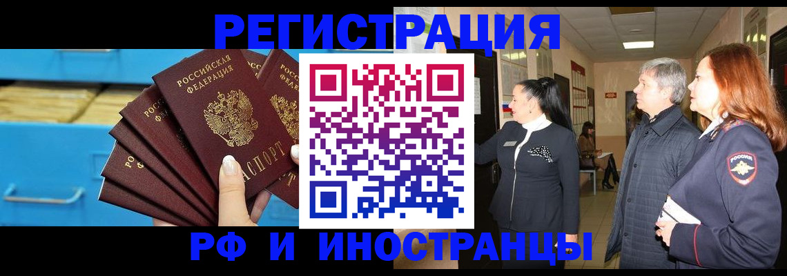 прописка в Кимовске
