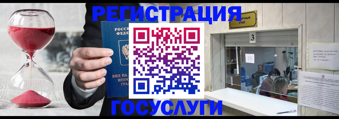 временная регистрация купить в Кимовске
