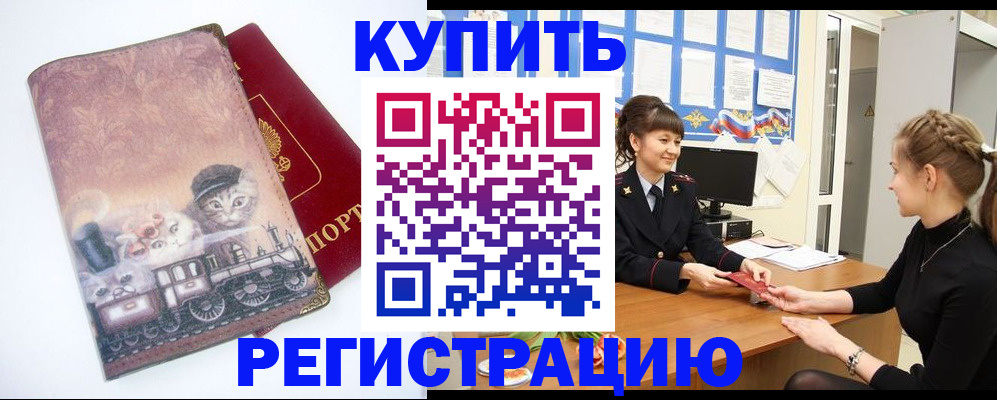 прописка 2025 в Кимовске