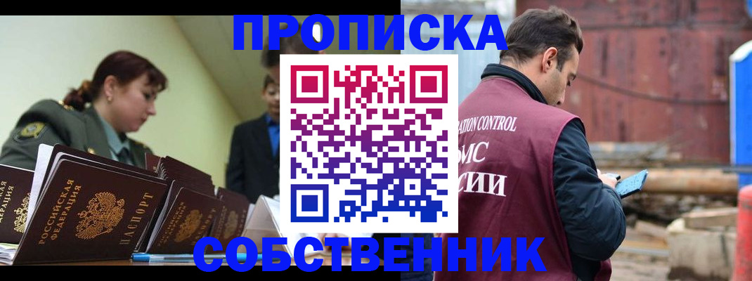 прописка 2025 в Кимовске