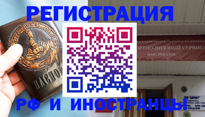 прописка поиск в Кимовске