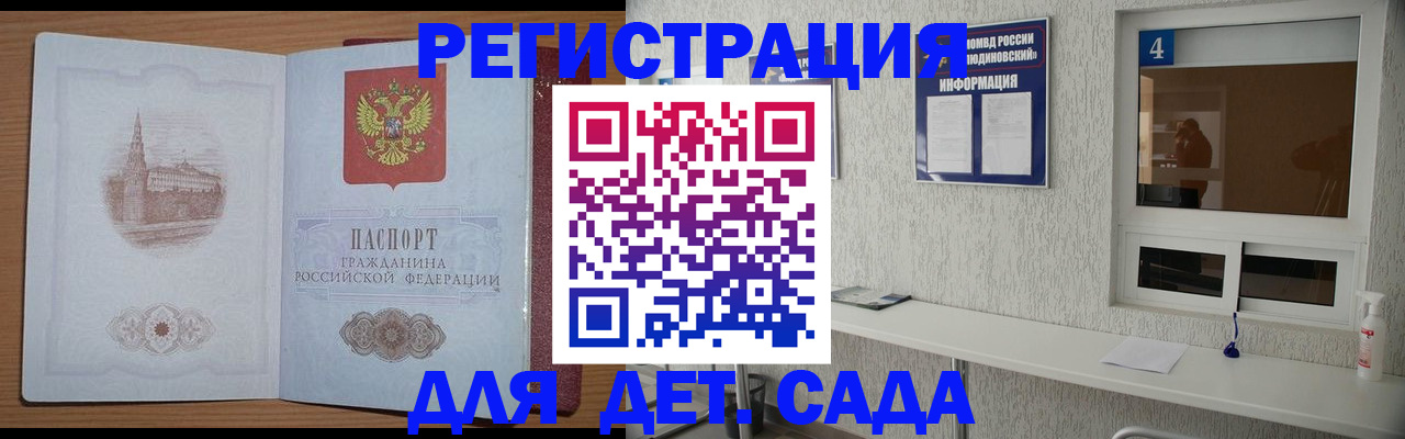 прописка от собственника в Кимовске